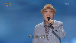 23만원짜리 반지하 단칸방서 홀로 생활하던 원로가수 명국환 별세