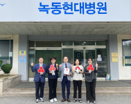 녹동현대병원, 전남 사랑의열매 착한병원 가입