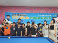 광주시당구연맹·빛라재능봉사단, 행복나눔 생활체육 당구교실 운영