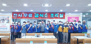 바르게살기운동 광주 북구협의회, 행복 나눔 배식 봉사활동