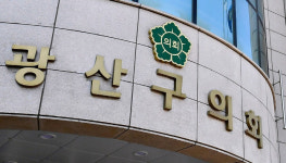 광주 광산구의회, 일본 전범기업 제품 공공구매 제한 추진