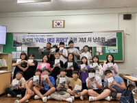 광주 풍향초 학생 16명, 어린이 동시 작가 데뷔