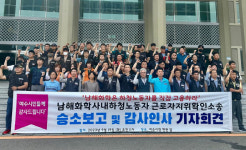 여수산단 남해화학 비정규직지회, 원청, 노동자들 정규직 전환해야 촉구