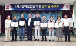 화순 동복농협, 조합원 자녀 6명에게 장학금 700만원 전달