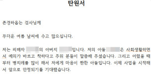 피해자는 실명…가해자는 희희낙락