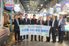 중기중앙회 광주전남본부, 수산물 소비 촉진 나서