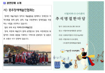 광주장애예술인협회·서빛마루시니어센터, 추석 명절 한마당 잔치 열어