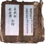 유일한 조선시대 호남 조리서 음식보 공개 행사