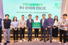 장성군 백련동 시골밥상 농촌융복합 외식업체 콘테스트 우수상