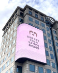 윤석열 대통령 내외 방문 환영…목포MBC 전광판 광고 표출