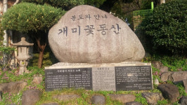 사회복지법인 분도와안나 개미꽃동산, 사랑의 식당 신축 기공식