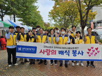 광주신용보증재단, 참 좋은 사랑의 밥차 봉사 동참