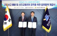 전남교통연수원, 여수·광양항만 안전한 교통문화 조성