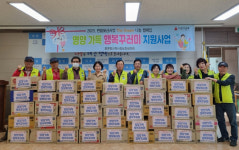 여수시 동문동 지사협, 취약계층 50세대에 나눔 행사