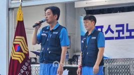 포스코 노조쟁의대책위, 노사 잠정합의 관련 입장문 발표