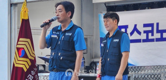 포스코 노조쟁의대책위, 노사 잠정합의 관련 입장문 발표