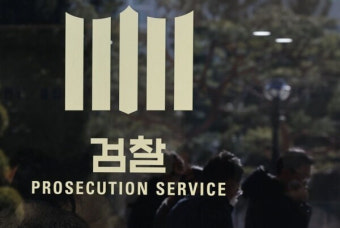 검찰, '민주당 돈봉투 살포 의혹' 임종성·허종식 의원 압수수색
