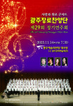 코로나 딛고 아름다운 하모니로 펼치는 선교활동