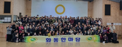 원불교 목포지구, 화동한마당 성료