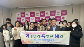 광주시 동구자원봉사센터, 가로수 학교 진행