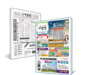 광주·전남 대표 생활정보신문 사랑방 9천호 발행