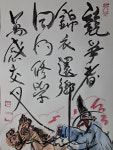 강형구 작가의 야설천하(野說天下) [제10화]천지인(天地人) (54) 경쟁자(競爭者)