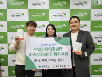 어거스트세븐, 학대피해아동에 세면용품 후원