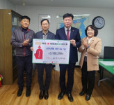 여수산단  금호티앤엘, 직원급여 끝전 모금 기탁