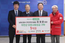 남화산업㈜무안컨트리클럽 최재훈 회장, 무안군에 이웃사랑성금 1억 원 기탁