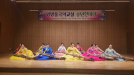 임방울국악교실 송년한마당 개최