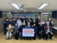MG새여수새마을금고, 여서동에 이웃돕기 성금 1천만원 전달