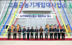 고흥 포두면 세동리에 농기계임대사업소 동부지소 개소
