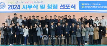 전남도체육회 새해 힘찬 도약 다짐