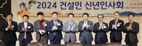 대한건설협회 전남도회, 2024 건설인 신년인사회 성황