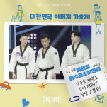 MBN 불타는 장미단 시즌2, 아빠 가요제…가수 이수호 가족 출연