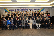 이노비즈협회 광주전남지회, 2024년 신년인사회