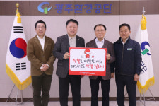 광주환경공단, 헌혈로 따뜻한 사회 캠페인 참여