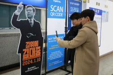 보해양조, 목포에서 영화 길위에 김대중 홍보 나서