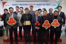 가평의료재단, 나눔명문기업 광주 12호 가입