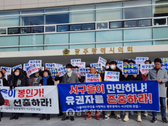 민주당 광주 서구을 전략 공천 놓고 '시끌'