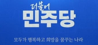 오늘부터 민주당 광주 경선 여론조사...동남갑·북구갑·북구을 대상