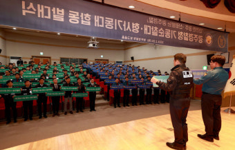 광주경찰청 '기동순찰대·형사기동대' 공식 출범