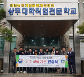 한국법무보호복지공단 광주전남지부, 제10호 HUG 희망배움터 우수교육기관 인증식