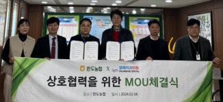 청해치과의원-완도농협 진료협약 체결