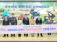 순천시 지방세 유공납세자 인증패 수여