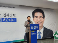 순천 지역 신성식 예비후보 소병철 의원 맹공