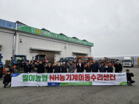 함평 월야농협, NH농기계 이동수리센터운영 호평