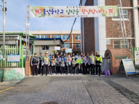 광주 남부경찰서, 신학기 학교폭력 예방 캠페인