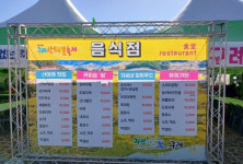 전남 지역 봄철 꽃축제장 바가지요금 사라졌다…음식 대부분 5천∼6천원