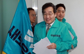 새로운미래 이낙연, 더불어민주당 경선에 